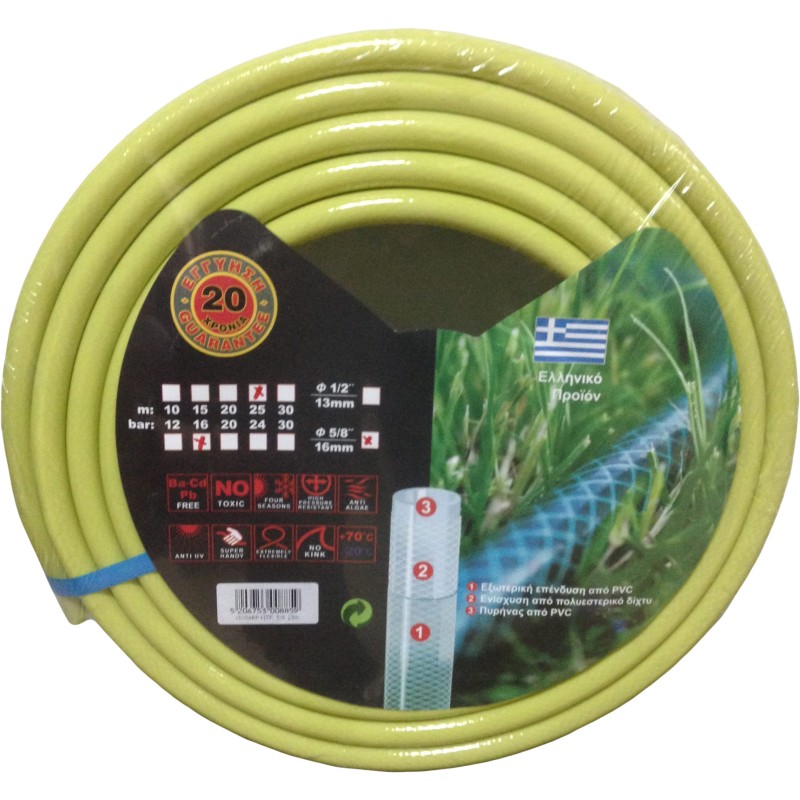 ΛΑΣΤΙΧΟ ΠΟΤΙΣΜΑΤΟΣ ΠΡΟΣΦΟΡΑ ΠΛΕΧΤΟ ΚΙΤΡΙΝΟ 1/2 ΤΩΝ 15Μ VIOSARP ΛΑΣΤΙΧΟ ΠΟΤΙΣΜΑΤΟΣ ΠΡΟΣΦΟΡΑ ΠΛΕΧΤΟ ΚΙΤΡΙΝΟ 1/2 ΤΩΝ 15Μ VIOSARP