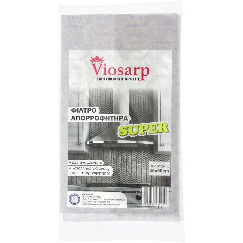ΦΙΛΤΡΟ ΑΠΟΡΡΟΦΗΤΗΡΑ SUPER Νο60 VIOSARP