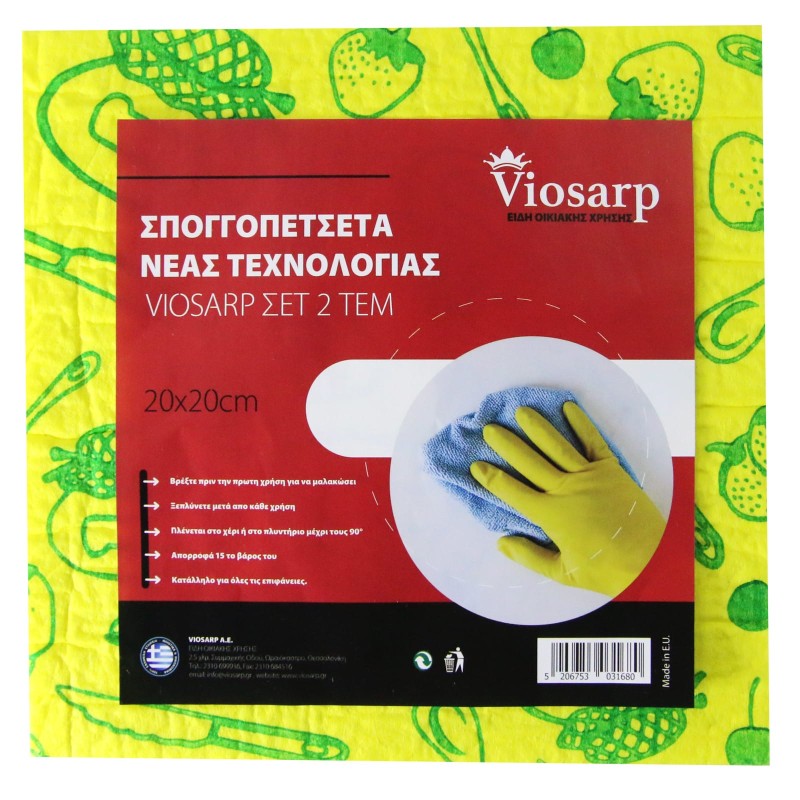 ΒΙΤΕΞ ΣΕΤ 2 ΤΕΜ ΝΕΑΣ ΤΕΧΝΟΛΟΓΙΑΣ VIOSARP