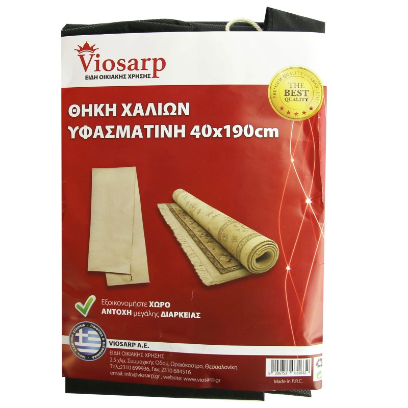 ΘΗΚΗ ΠΡΟΣΦΟΡΑ ΧΑΛΙΩΝ ΥΦΑΣΜΑΤΙΝΗ 40x190cm ΘΗΚΗ ΠΡΟΣΦΟΡΑ ΧΑΛΙΩΝ ΥΦΑΣΜΑΤΙΝΗ 40x190cm