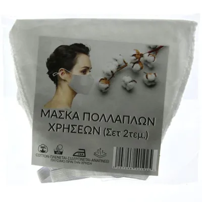 ΜΑΣΚΑ ΥΦΑΣΜΑΤΙΝΗ ΒΑΜΒΑΚΙ ΜΕ ΛΑΣΤΙΧΟ ΣΕΤ 2 ΤΜΧ.