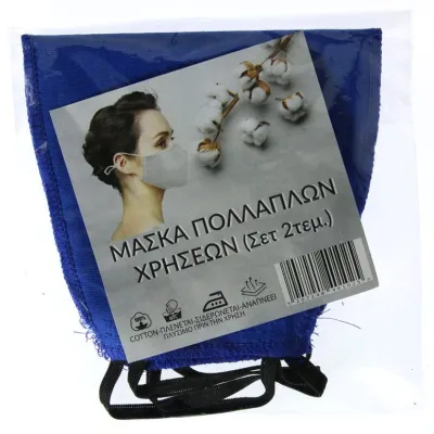 ΜΑΣΚΑ ΥΦΑΣΜΑΤΙΝΗ ΒΑΜΒΑΚΙ ΜΕ ΛΑΣΤΙΧΟ ΣΕΤ 2 ΤΜΧ.