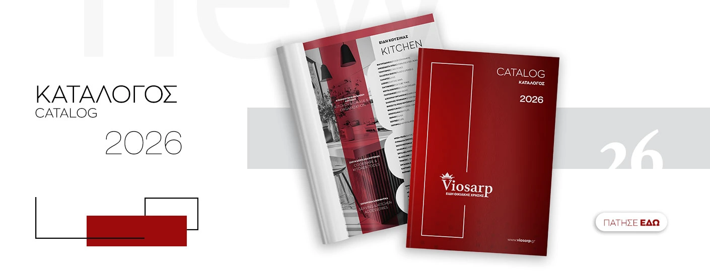 Viosarp Slide frontpage - Νέος Κατάλογος 2026