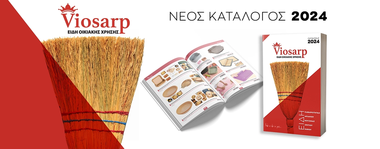 Viosarp Slide frontpage - Κατάλογος